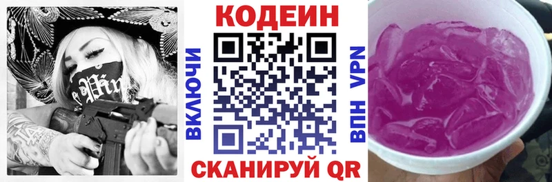 Купить  Кочубеевское  Кодеин напиток Lean (лин) 