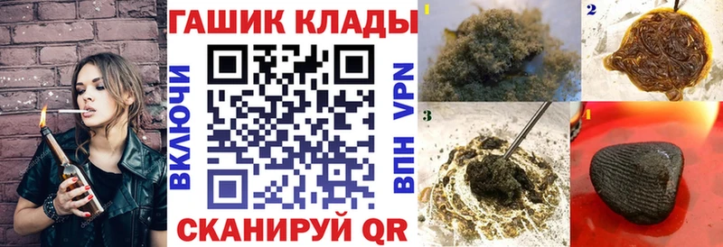 ГАШ hashish  Купить закладки  Кочубеевское 