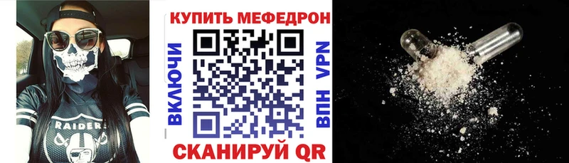 Купить закладки  Кочубеевское  Меф VHQ 