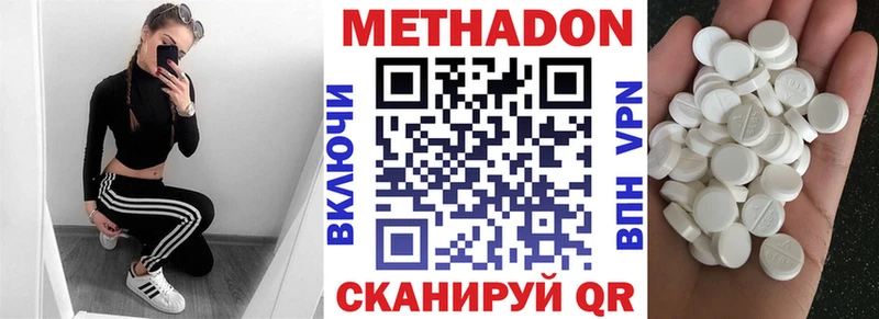 Метадон methadone  Купить закладки  Кочубеевское 