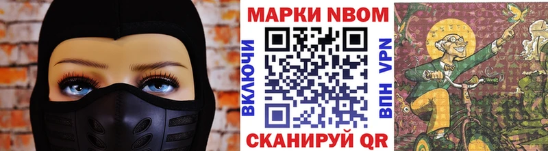 Марки 25I-NBOMe 1,5мг  Купить где  Кочубеевское 